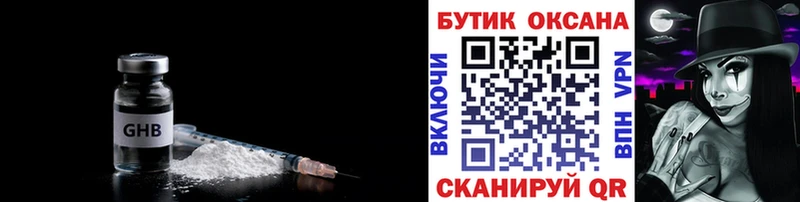 Бутират BDO  Купить где  Мариинский Посад 