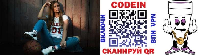 Купить закладки  Мариинский Посад  Codein Purple Drank 