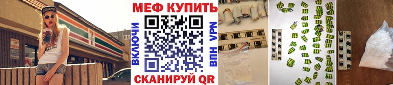 Мефедрон кристаллы Мариинский Посад