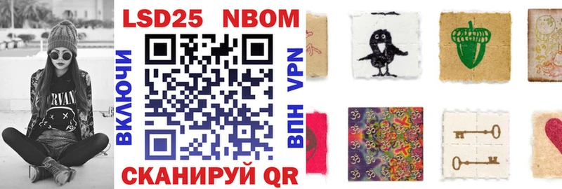Марки 25I-NBOMe 1500мкг  Купить  Мариинский Посад 