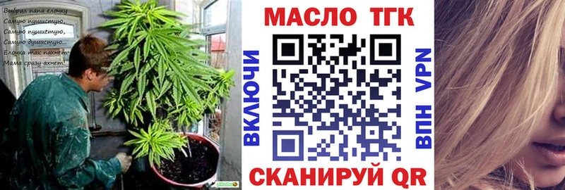 ТГК THC oil  Купить  Мариинский Посад 